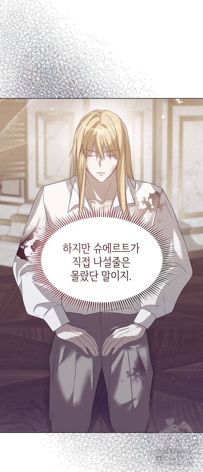 사악한 공작 영애의 우울 9화 6