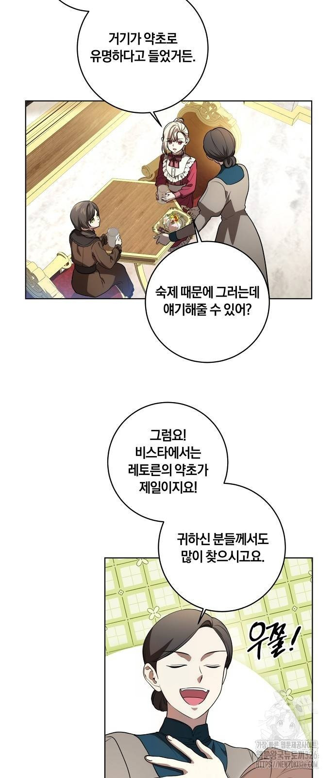 대가는 너희의 모든 것 33화 2
