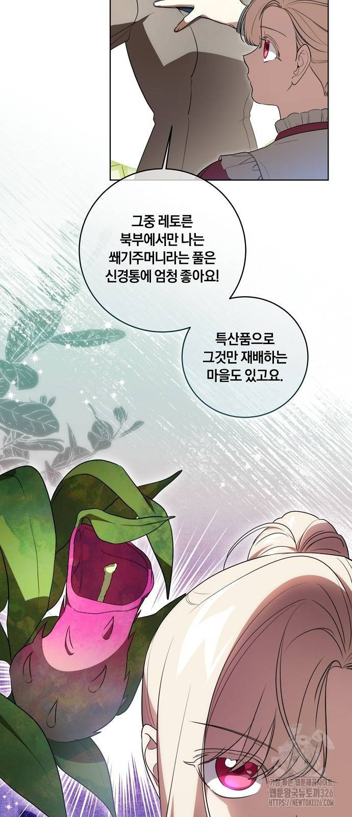 대가는 너희의 모든 것 33화 3