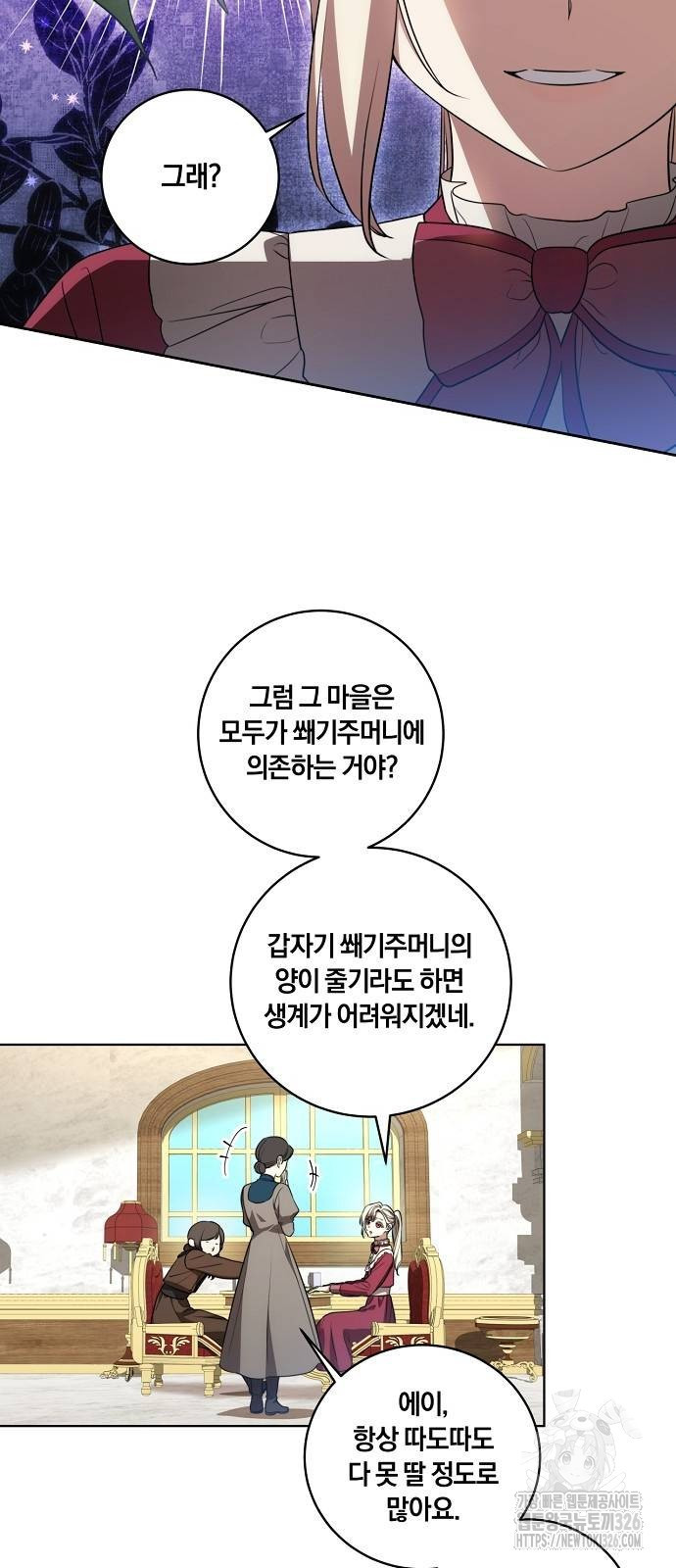 대가는 너희의 모든 것 33화 4