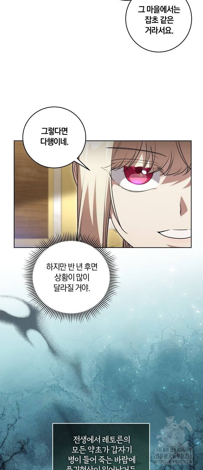 대가는 너희의 모든 것 33화 5