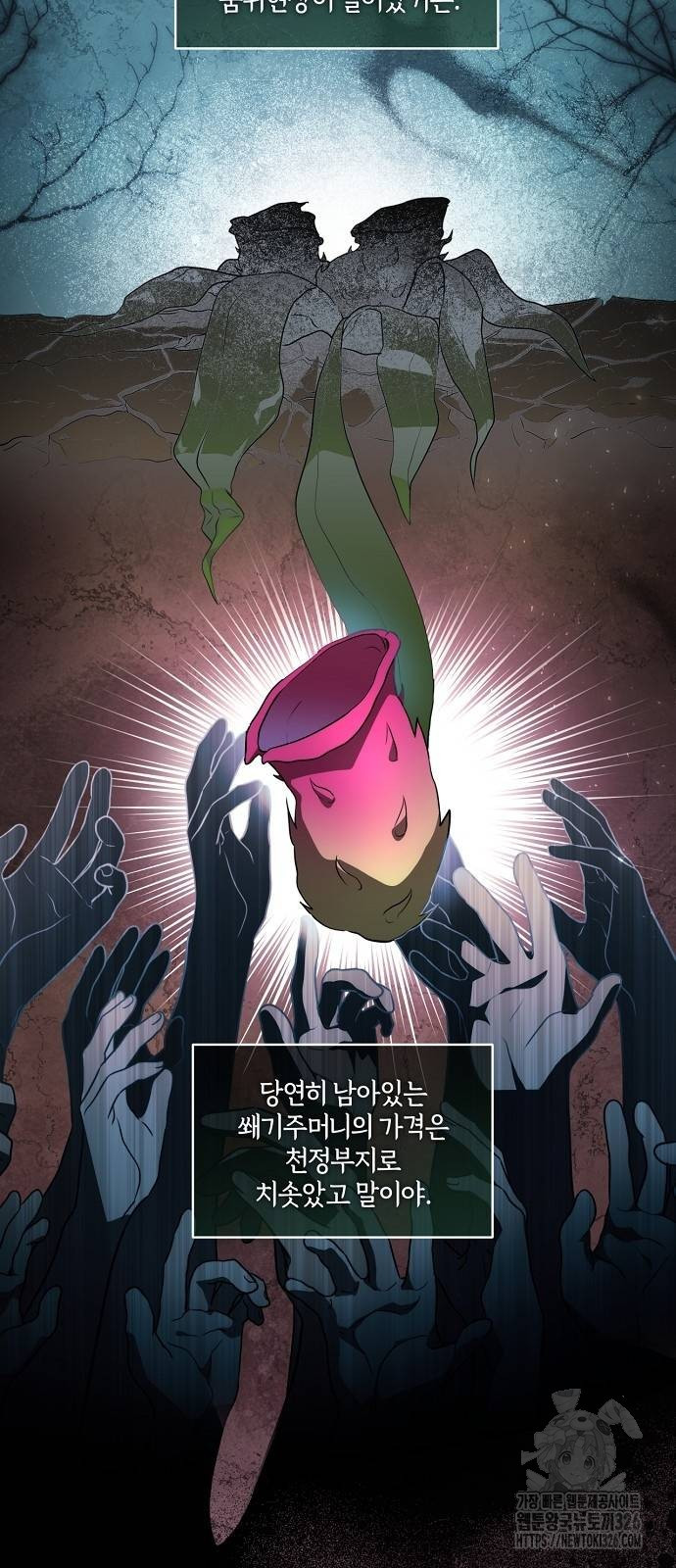 대가는 너희의 모든 것 33화 6