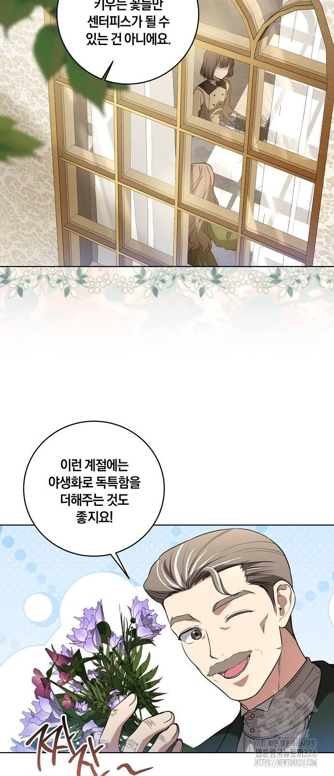 대가는 너희의 모든 것 33화 12
