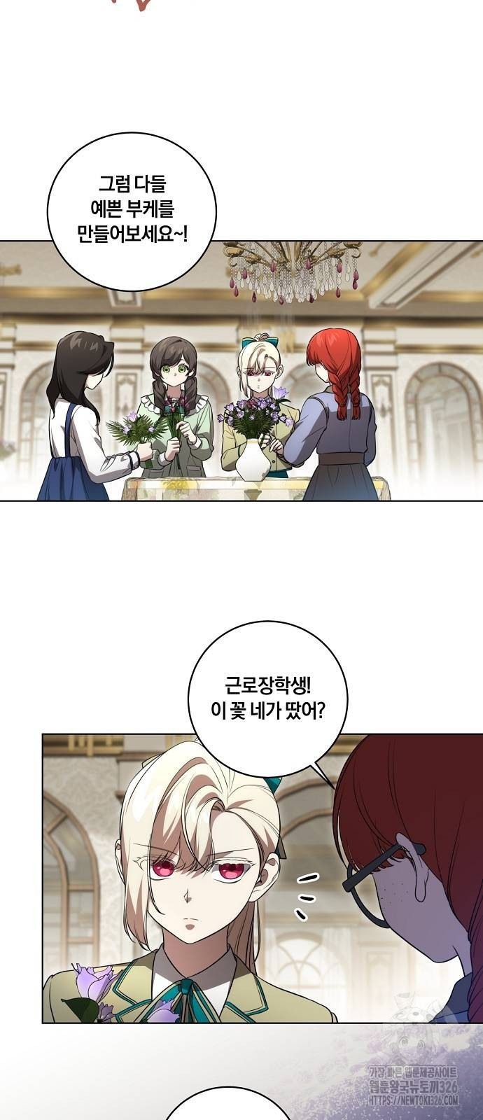 대가는 너희의 모든 것 33화 13