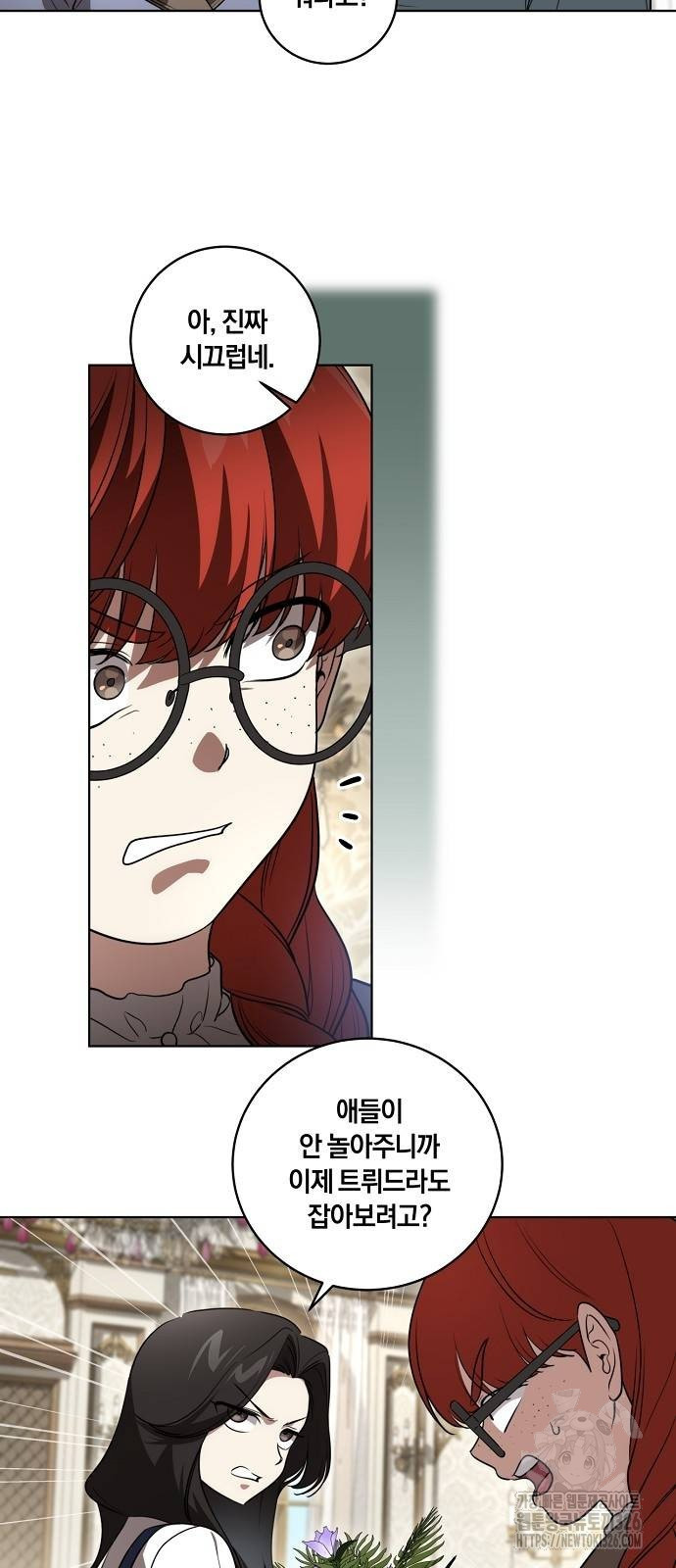 대가는 너희의 모든 것 33화 16