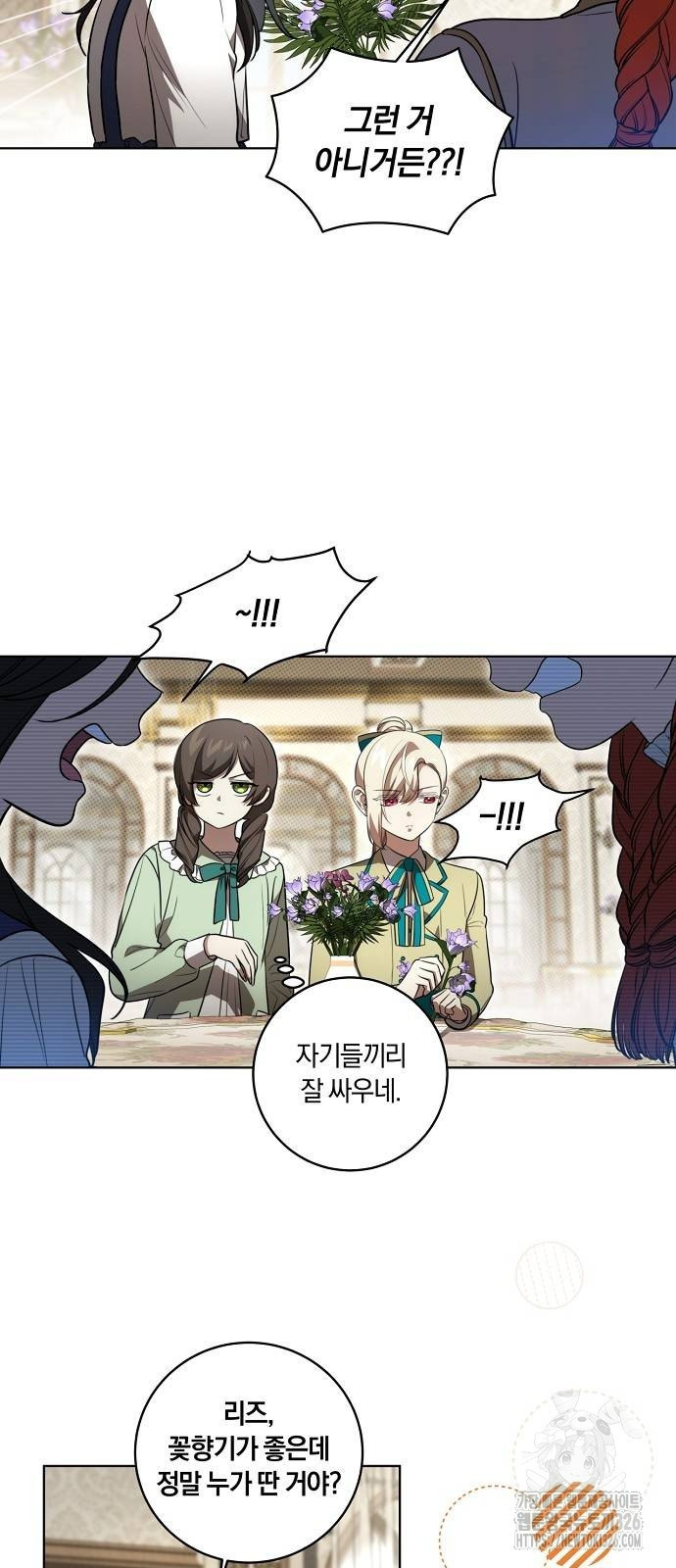 대가는 너희의 모든 것 33화 17