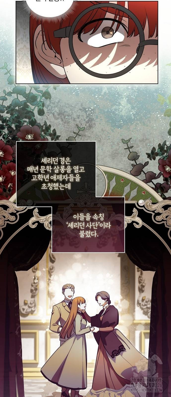 대가는 너희의 모든 것 33화 19