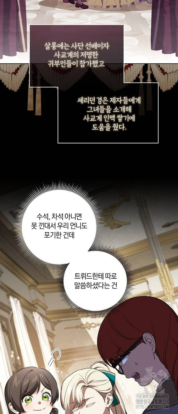대가는 너희의 모든 것 33화 20