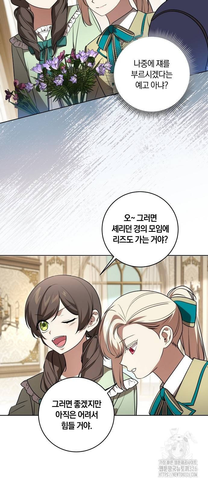 대가는 너희의 모든 것 33화 21