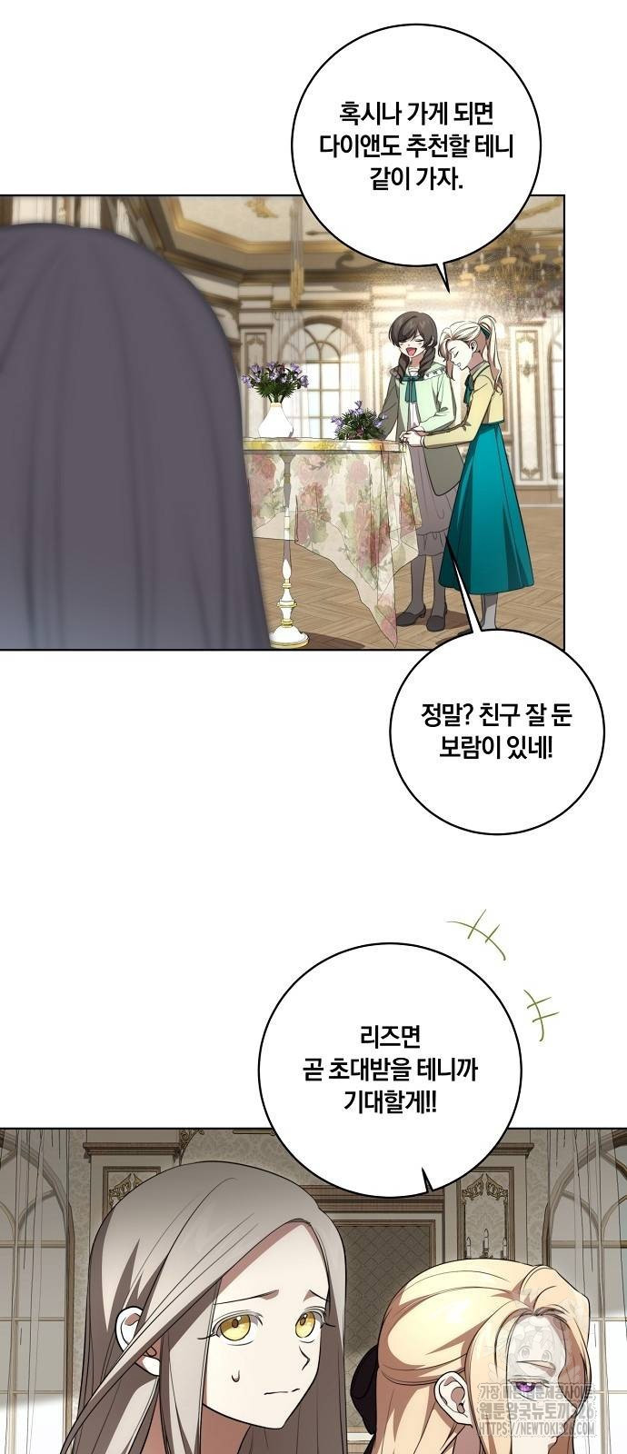 대가는 너희의 모든 것 33화 22