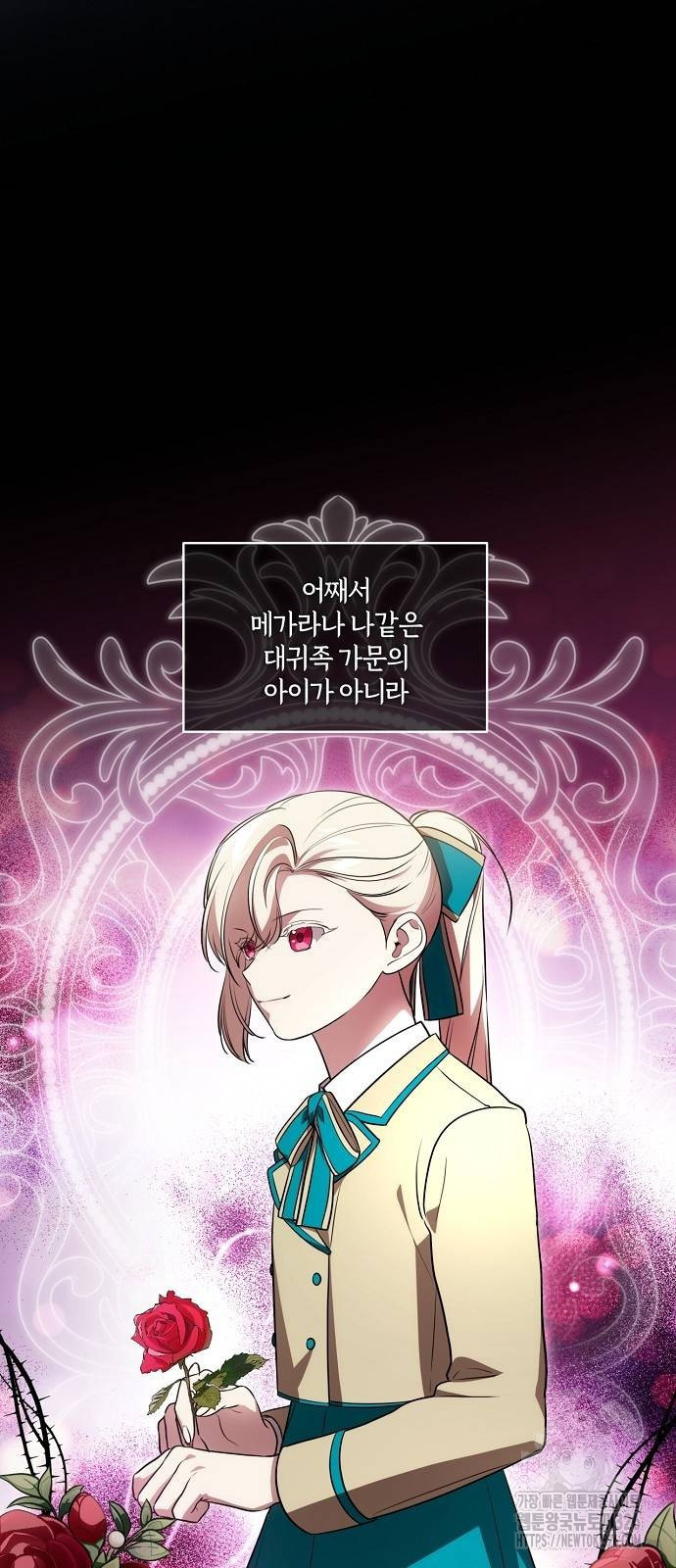 대가는 너희의 모든 것 33화 24