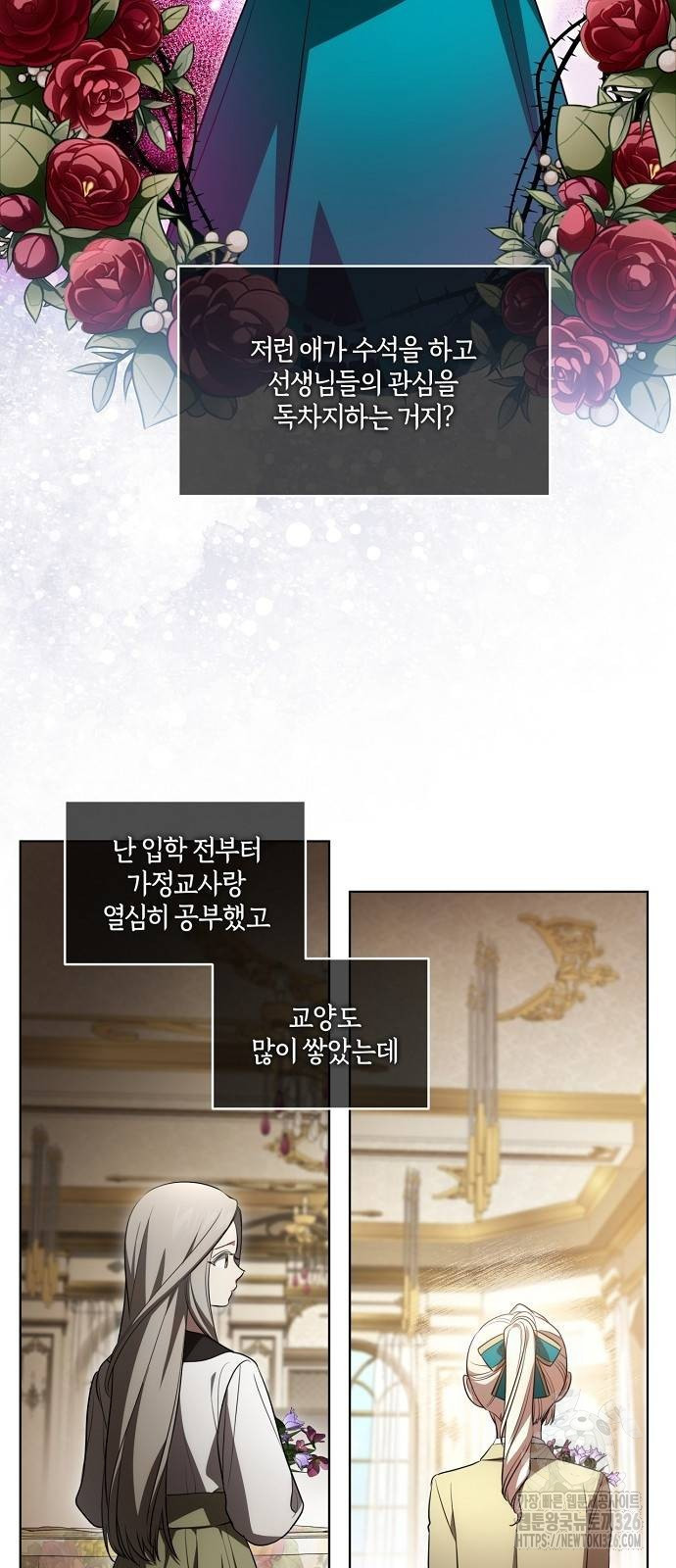대가는 너희의 모든 것 33화 25