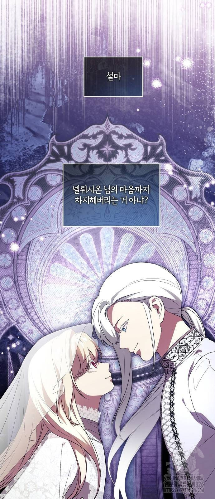 대가는 너희의 모든 것 33화 27