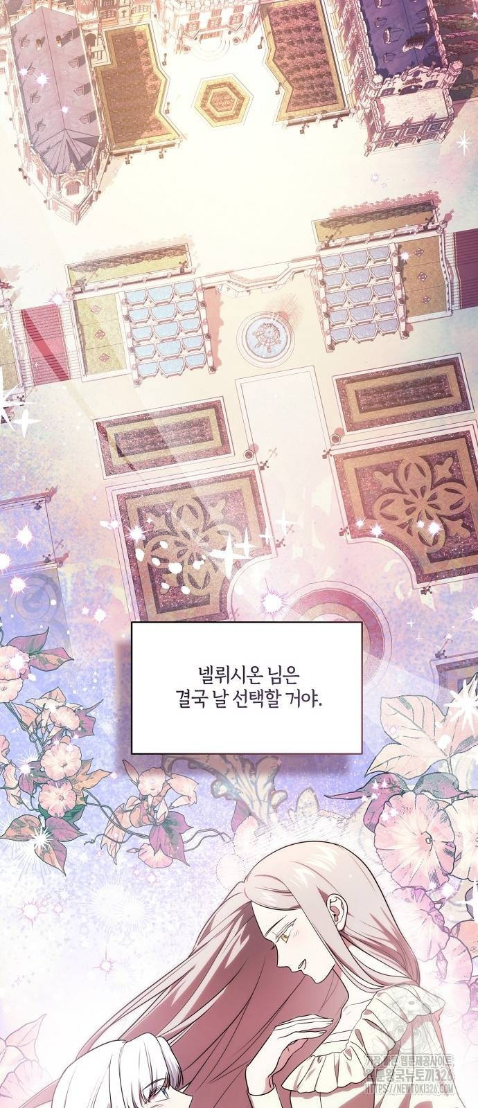 대가는 너희의 모든 것 33화 30