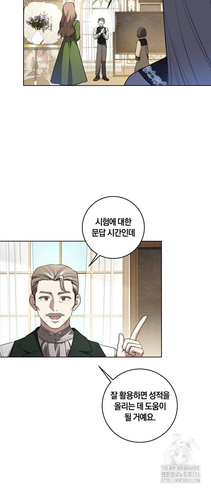 대가는 너희의 모든 것 33화 33