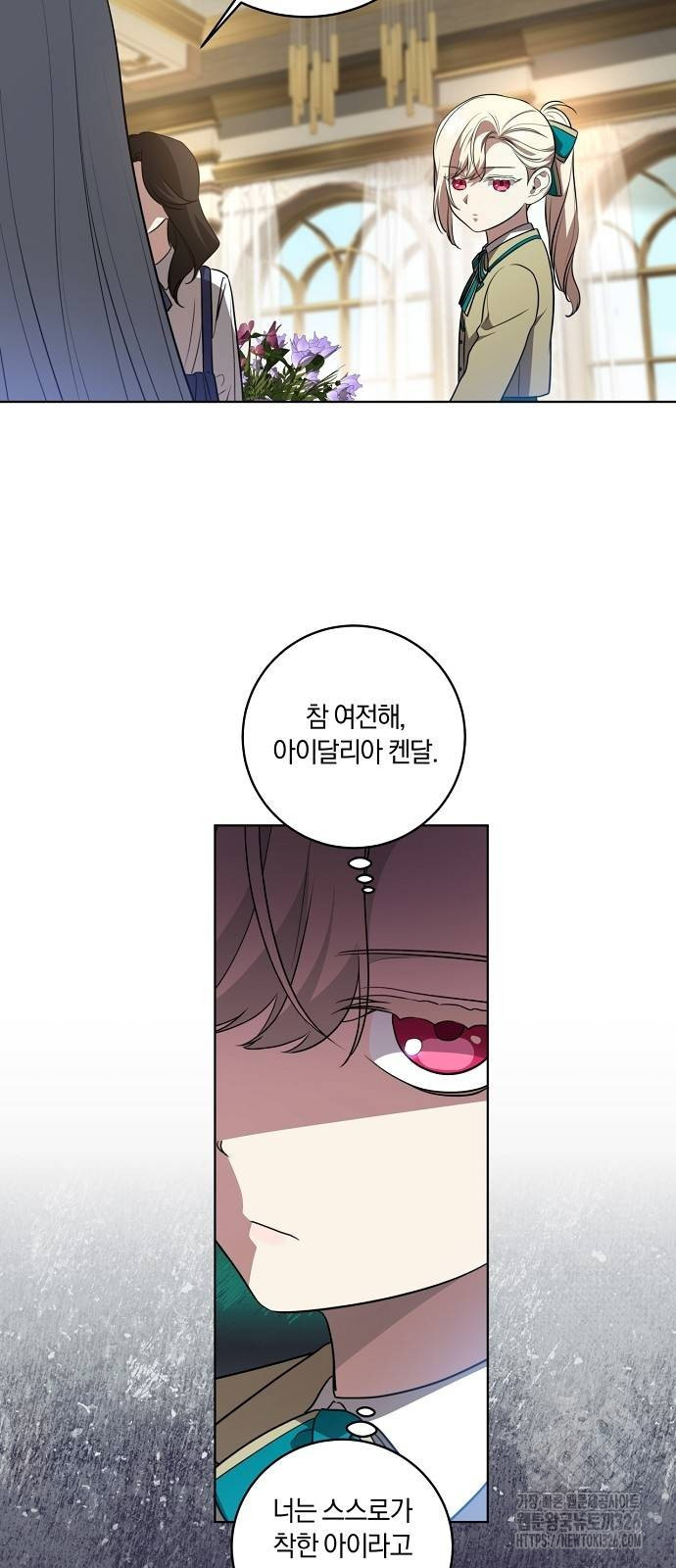 대가는 너희의 모든 것 33화 35