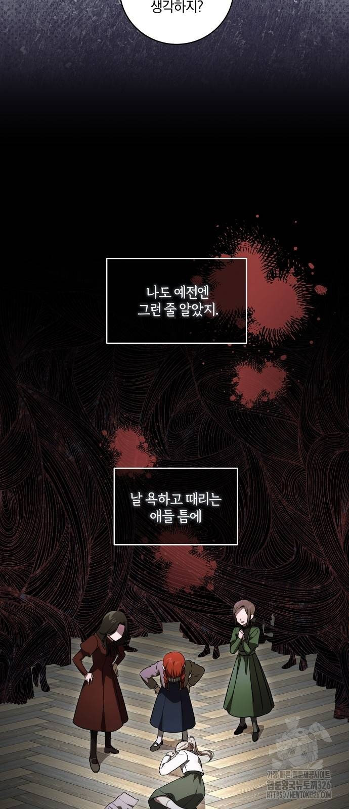 대가는 너희의 모든 것 33화 36