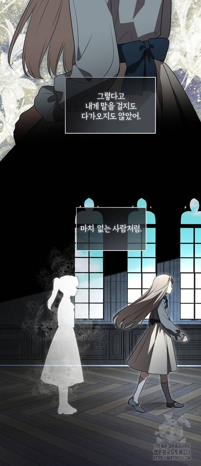 대가는 너희의 모든 것 33화 38