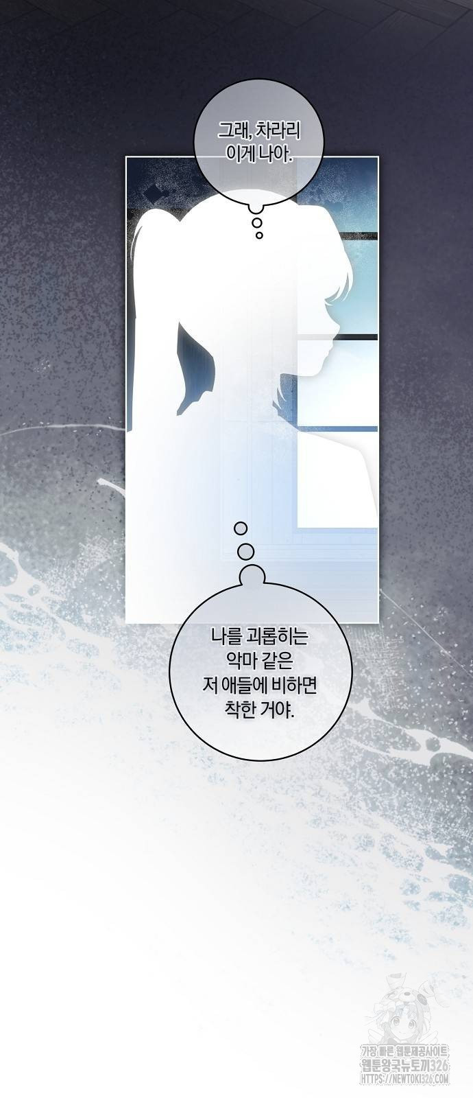 대가는 너희의 모든 것 33화 39