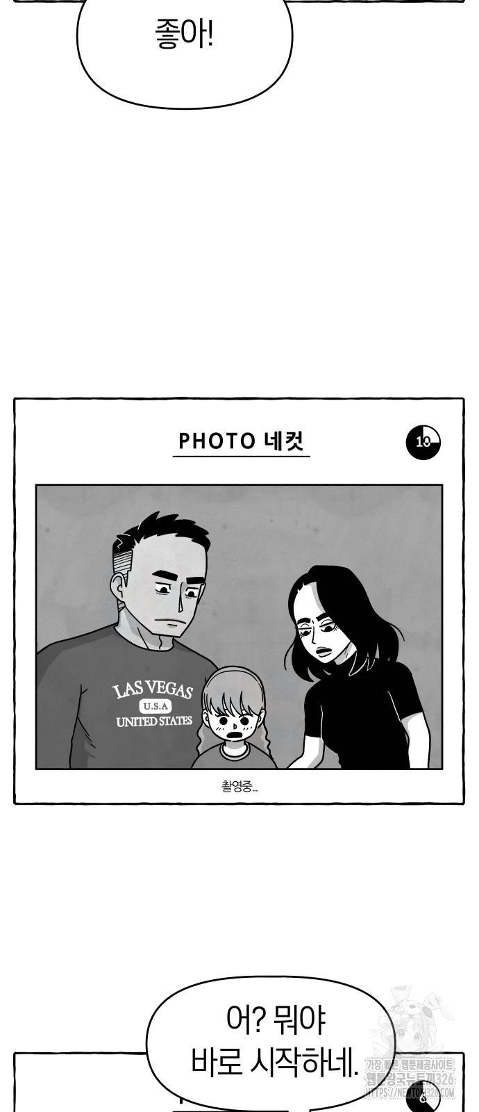 개구리 인간 5화 3