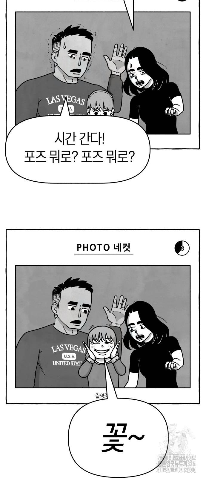 개구리 인간 5화 4