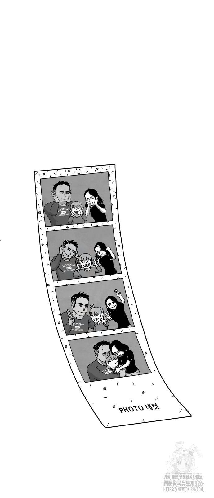 개구리 인간 5화 6