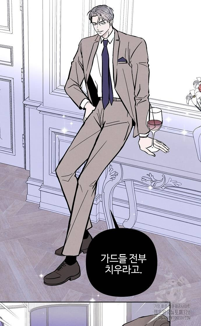 너에게로 중독 33화 6