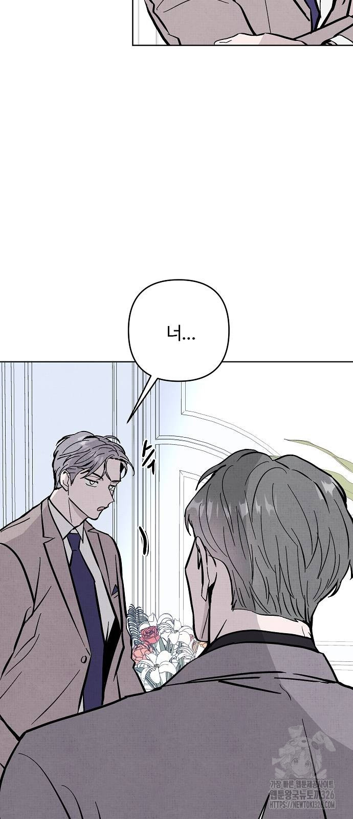 너에게로 중독 33화 14