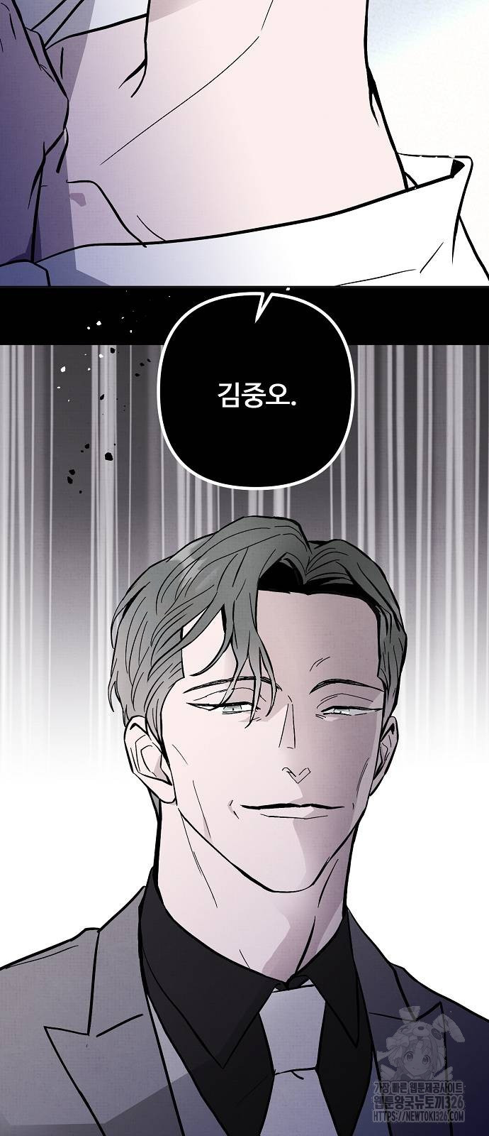 너에게로 중독 33화 20