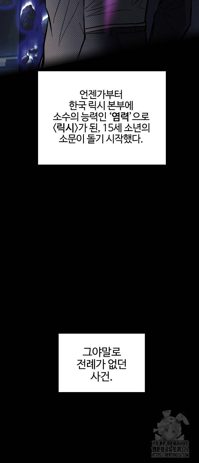 너에게로 중독 33화 35
