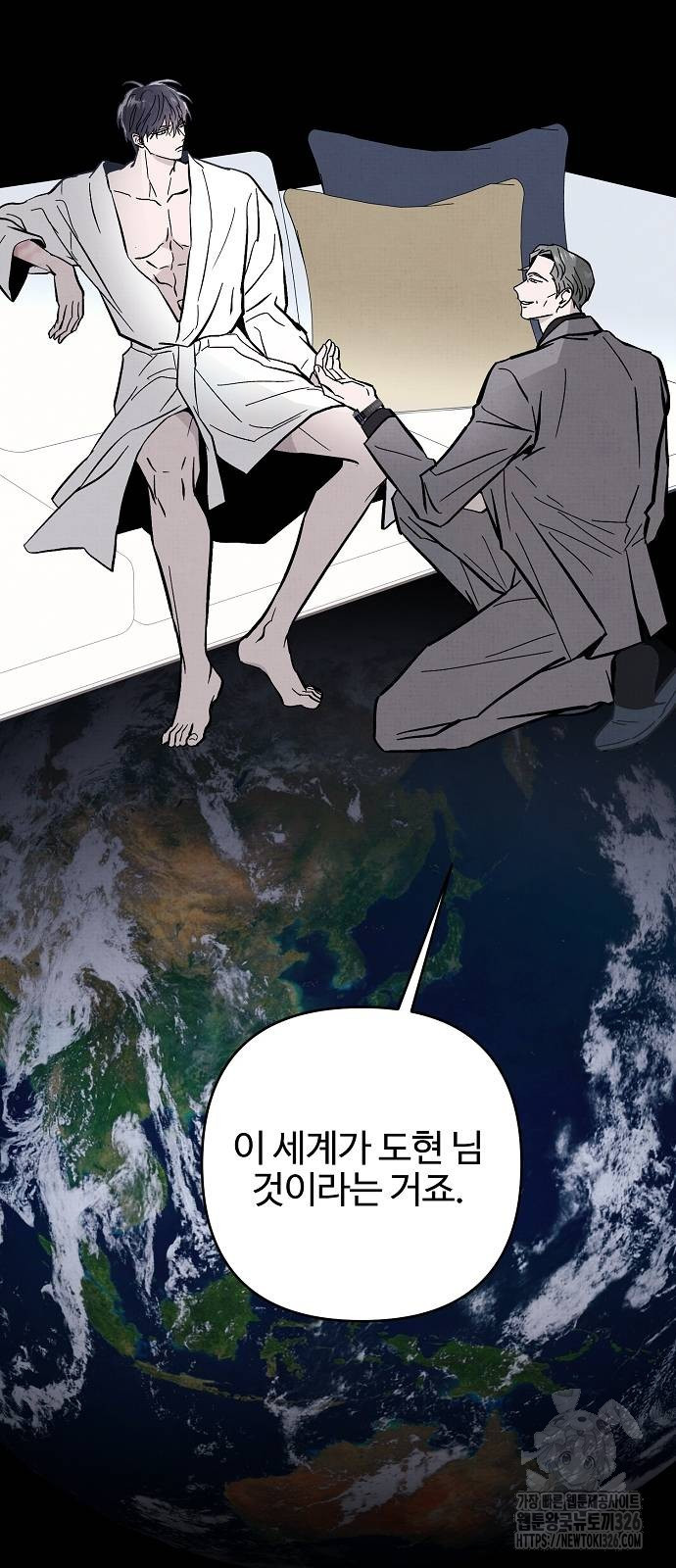 너에게로 중독 33화 50