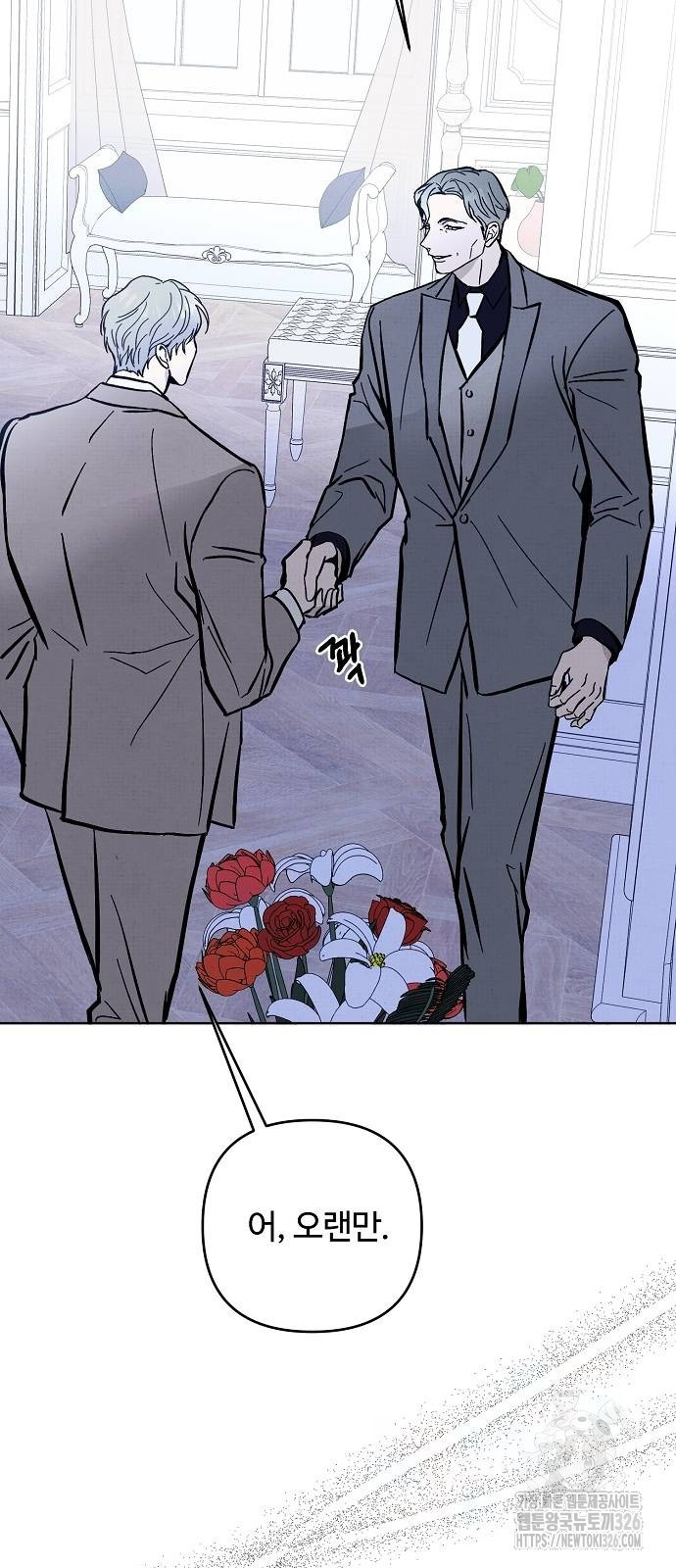 너에게로 중독 33화 61