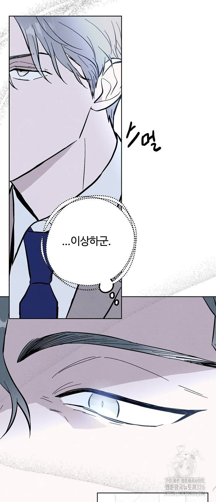 너에게로 중독 33화 62