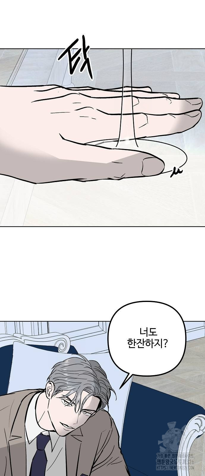너에게로 중독 33화 70