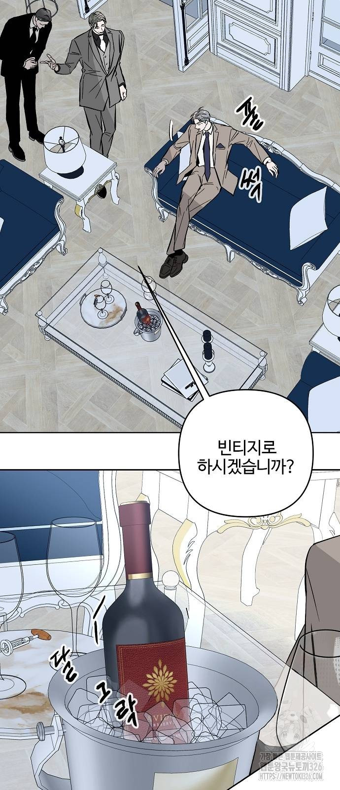 너에게로 중독 33화 73