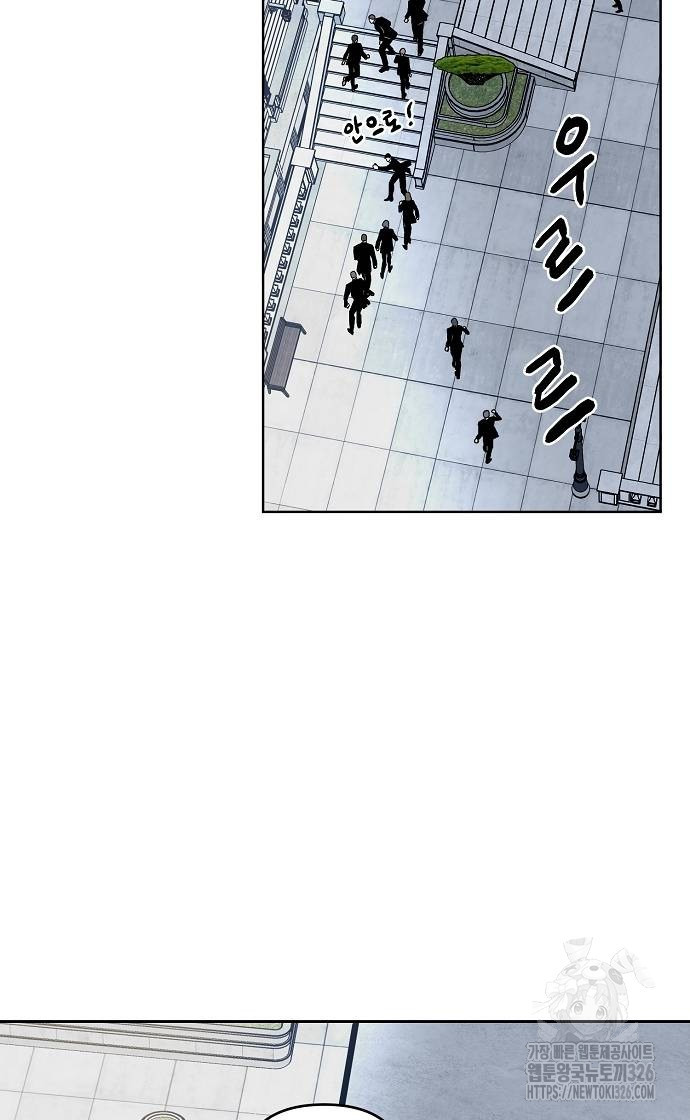 너에게로 중독 33화 78