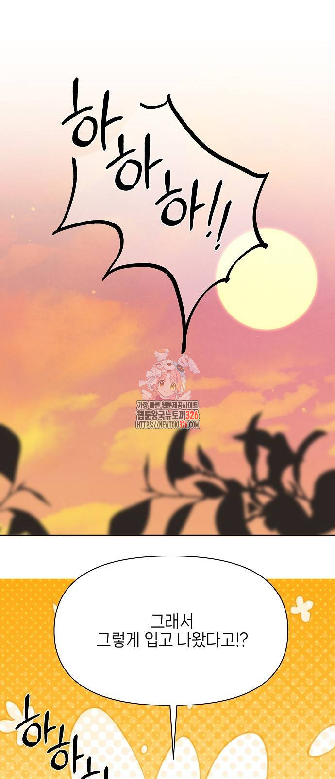 왜 아직도 19화 1