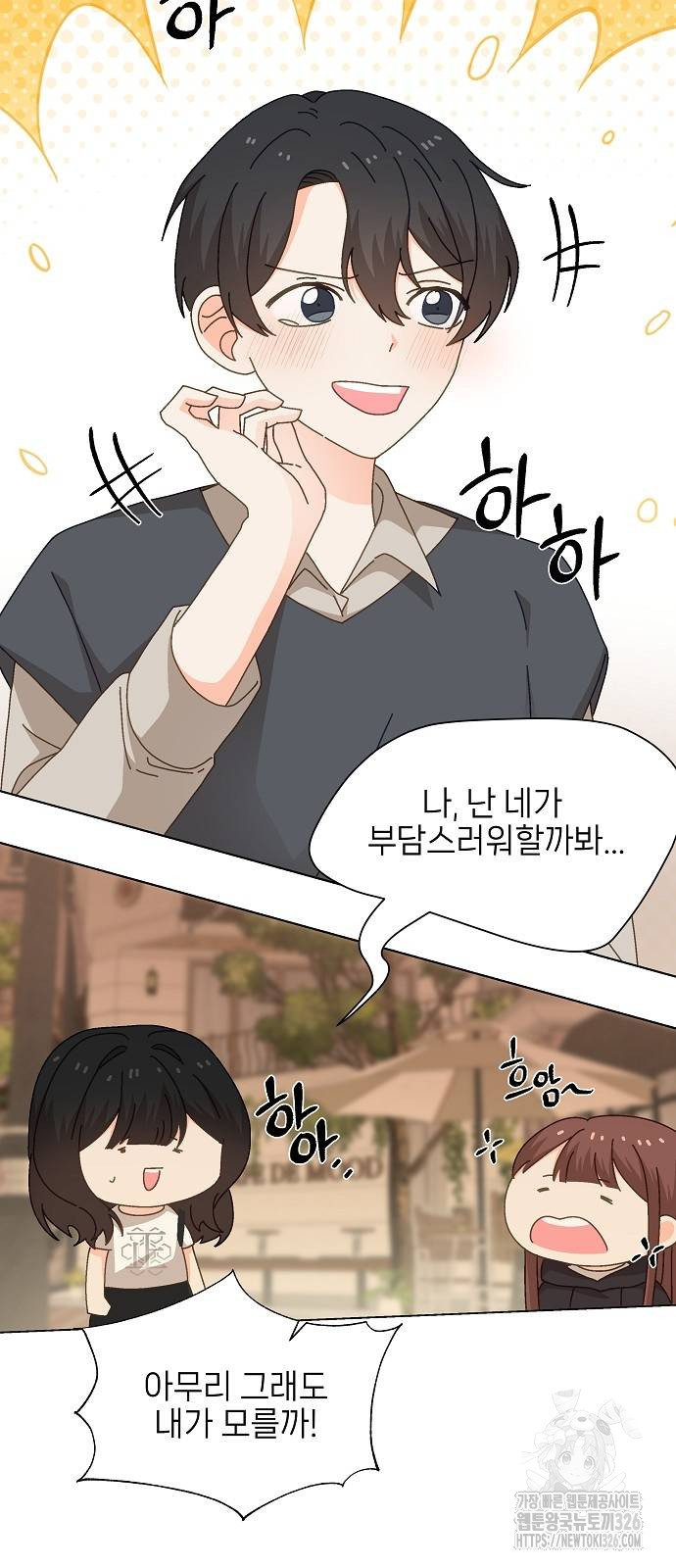 왜 아직도 19화 2