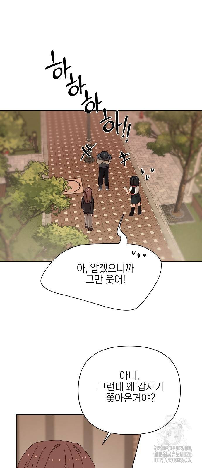 왜 아직도 19화 3