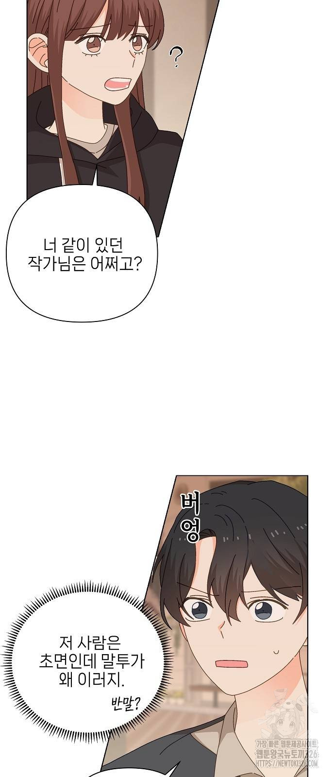 왜 아직도 19화 4