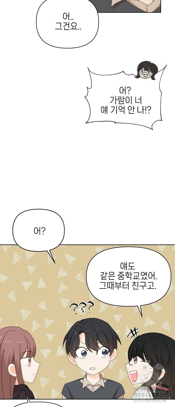 왜 아직도 19화 5