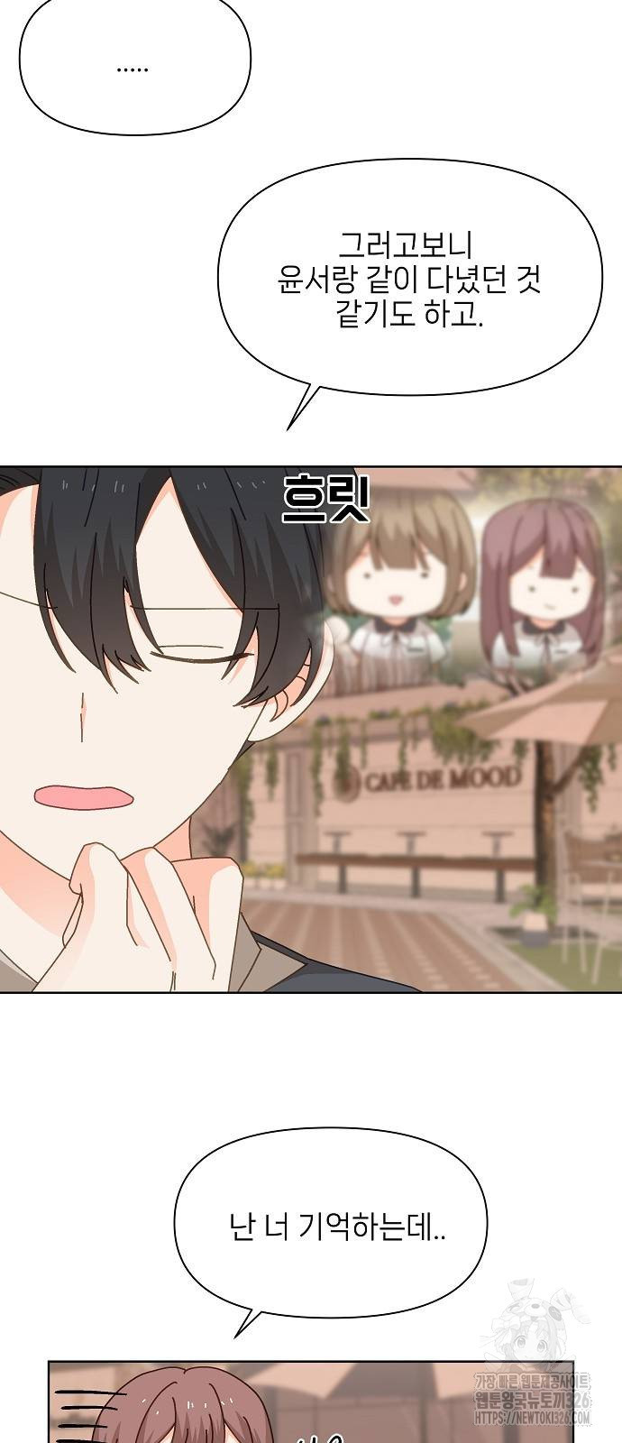 왜 아직도 19화 6