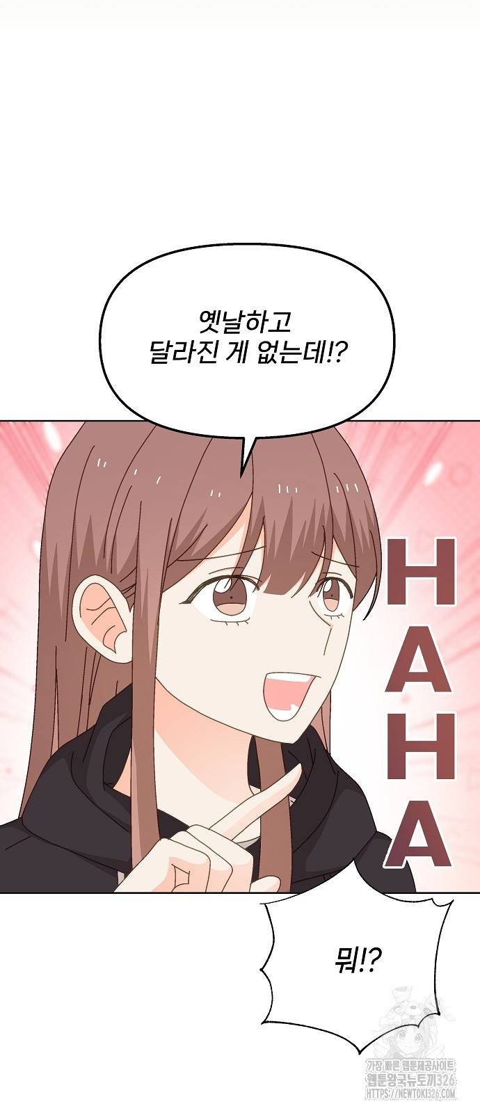 왜 아직도 19화 12