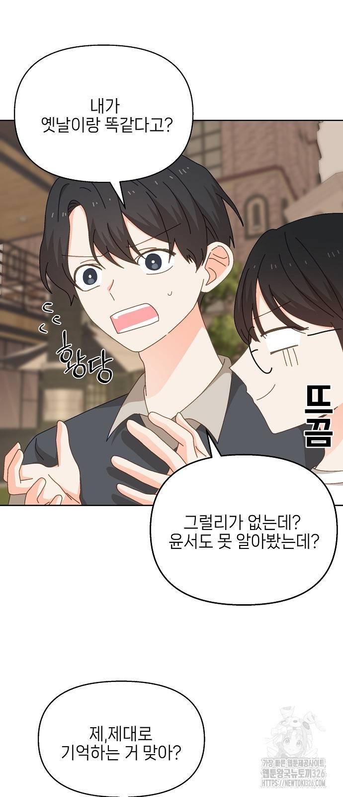 왜 아직도 19화 13