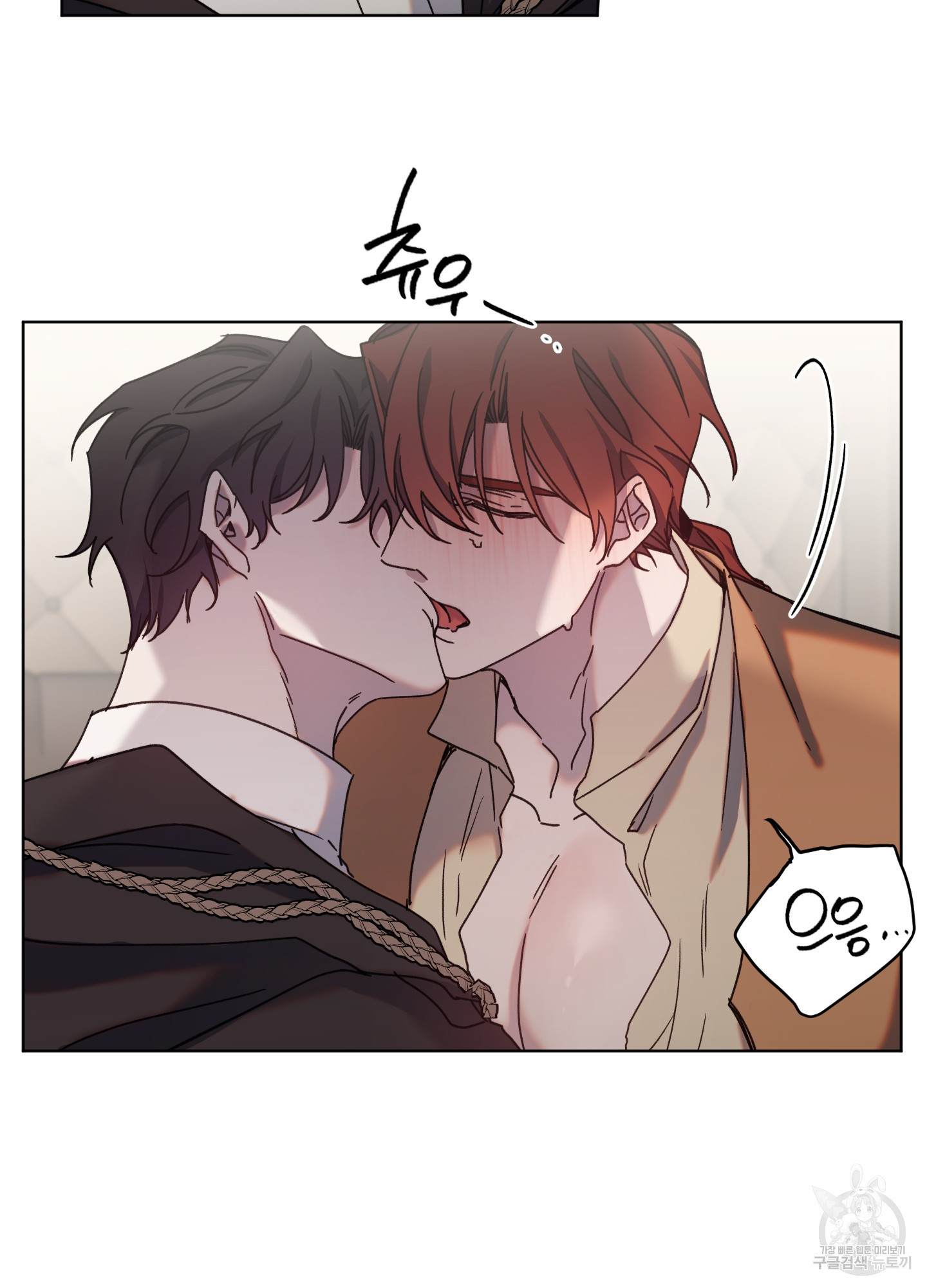 백작님! 사랑을 주세요 37화 10