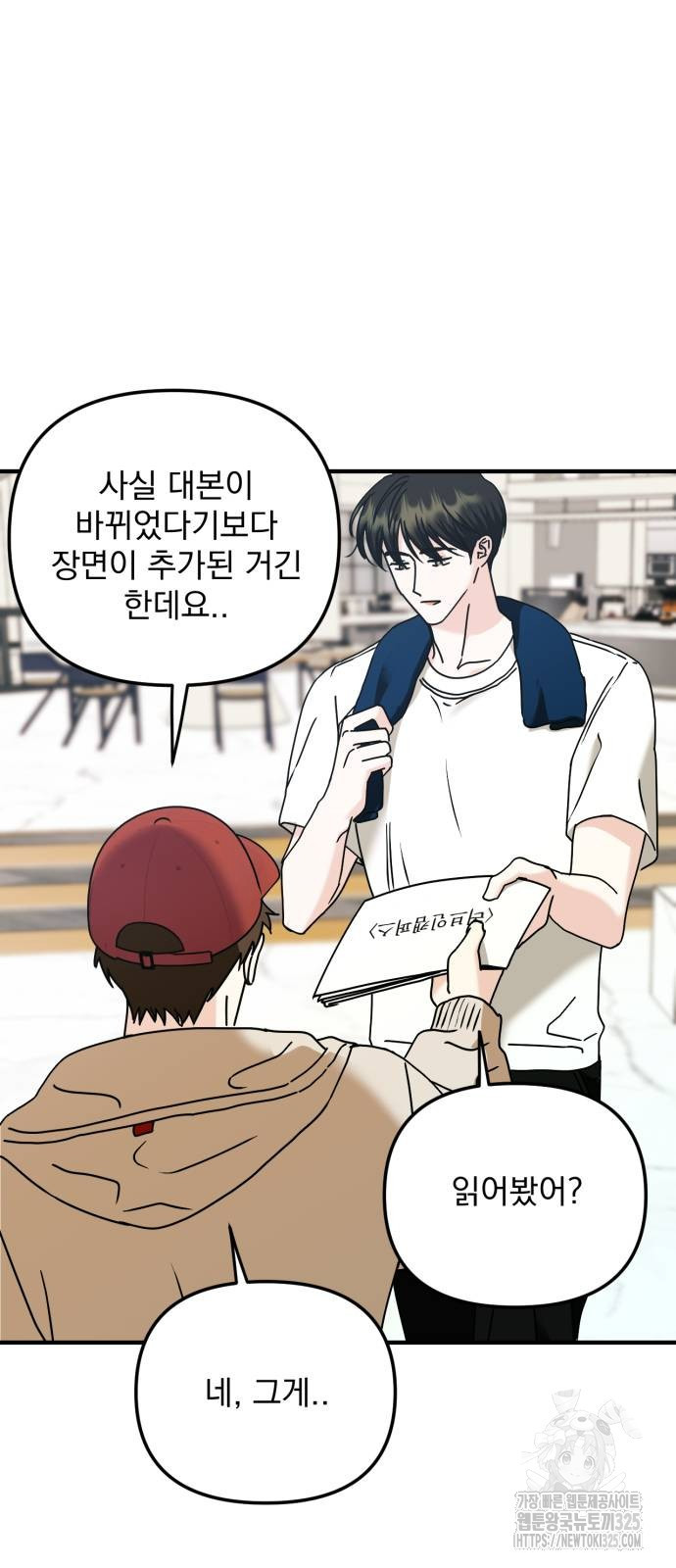 노래 못 하는 남자 12화 3