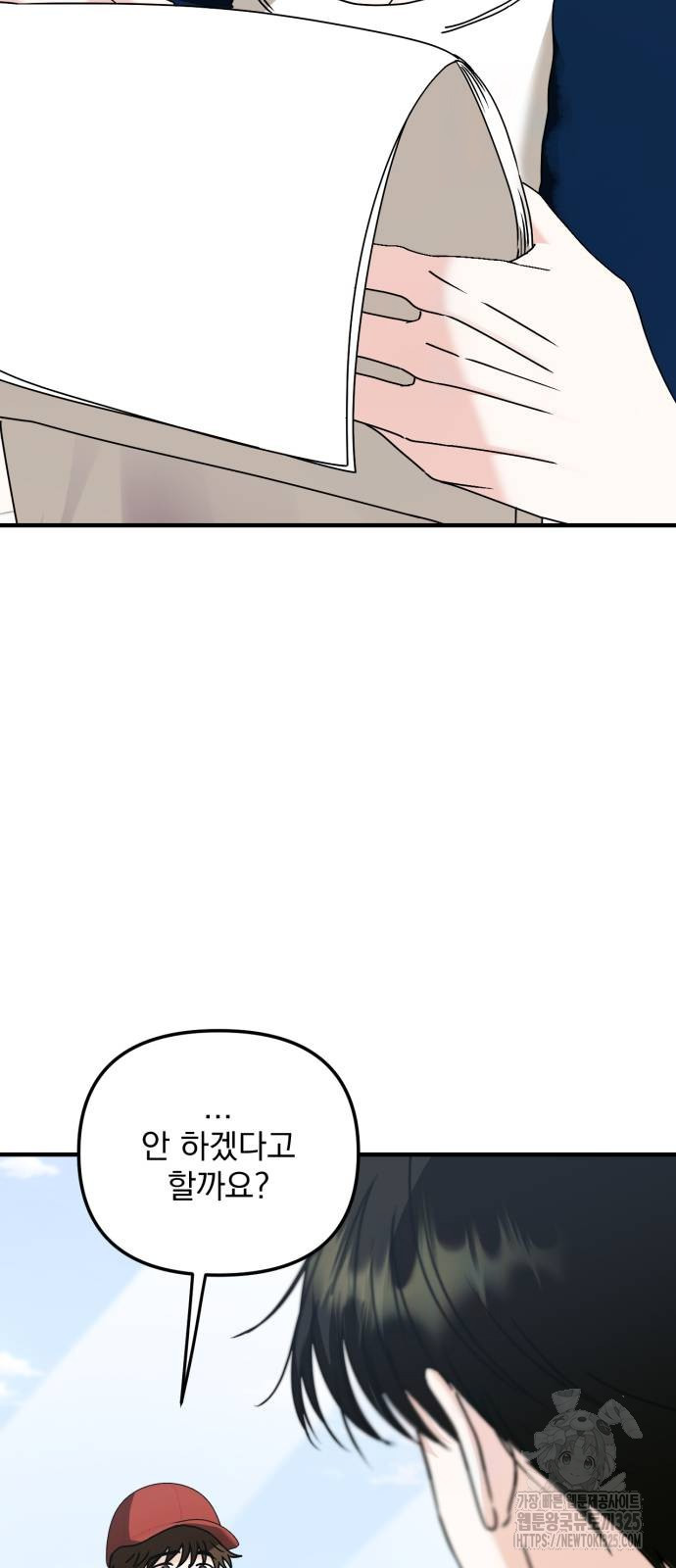 노래 못 하는 남자 12화 5