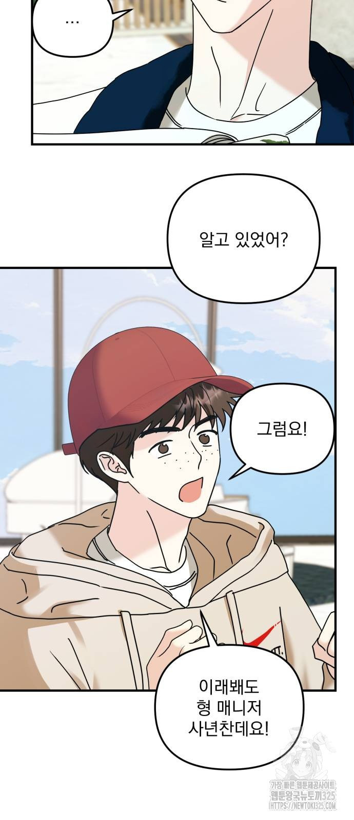 노래 못 하는 남자 12화 7