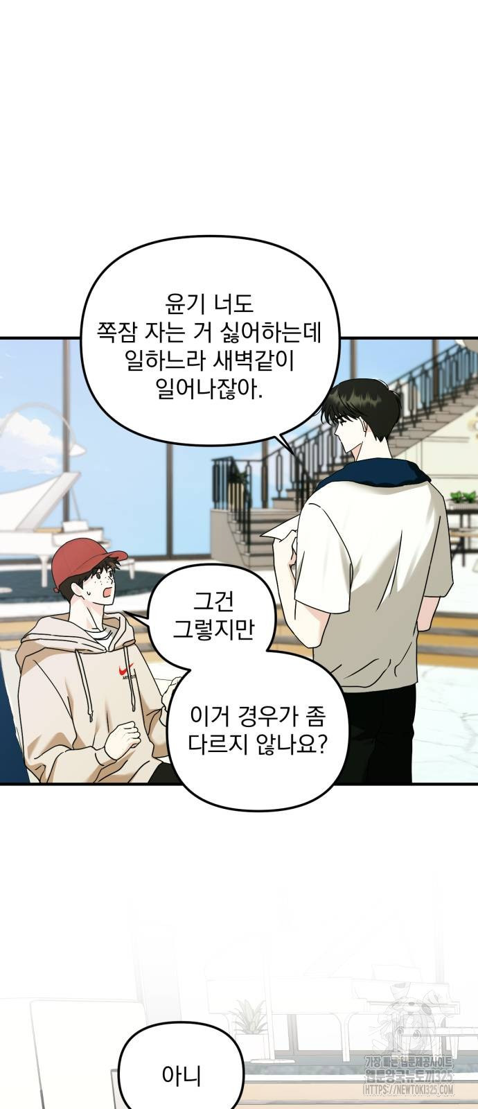 노래 못 하는 남자 12화 9