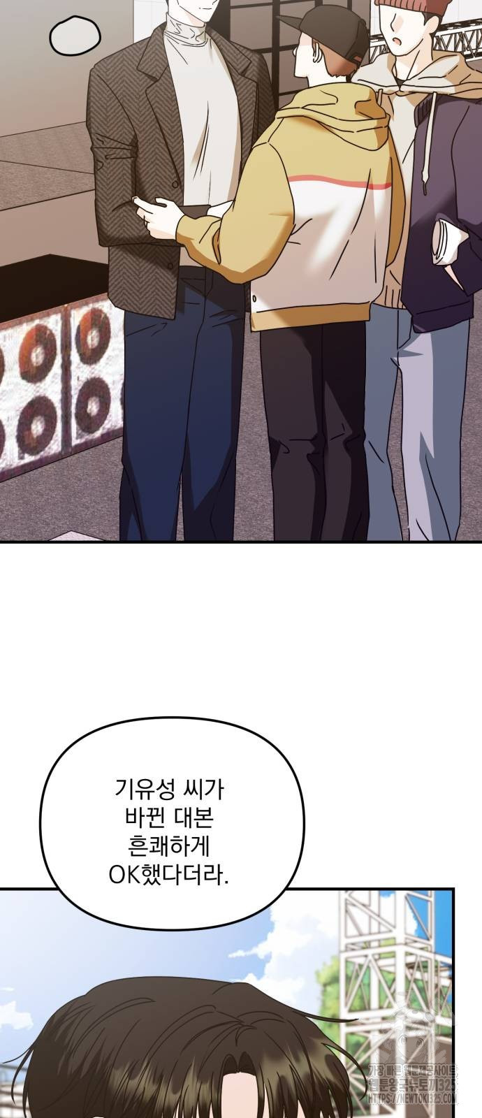 노래 못 하는 남자 12화 13